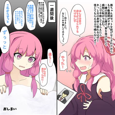 ボイスロイドえろ|VOICEROID（ボイスロイド）のエロ漫画・エロ同人誌リスト